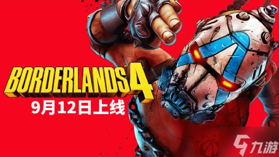 《无主之地4》装备掉落大革新：传奇装备不会随随便便掉了!