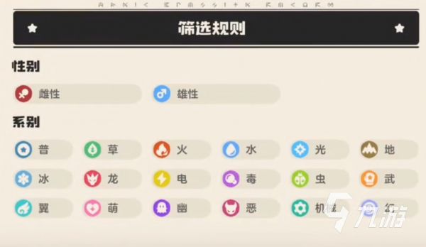 洛克王国世界呼呼猪技能搭配方案有哪些 洛克王国世界呼呼猪配招攻略