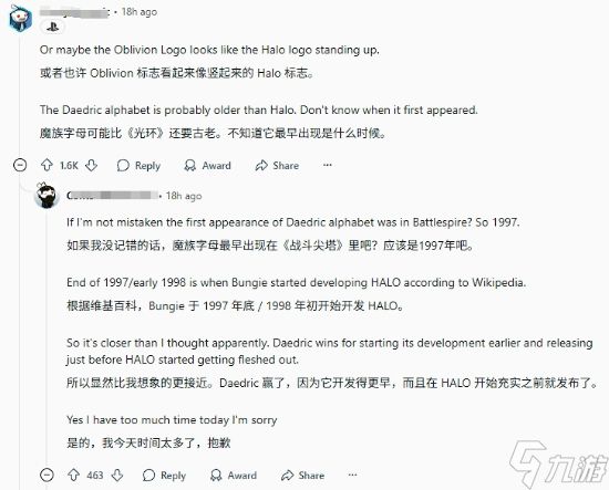 有趣的巧合！《湮灭》和《光环》LOGO也太像了！