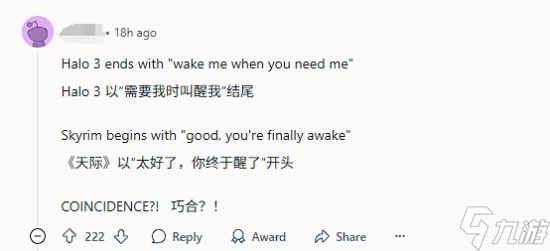 有趣的巧合！《湮灭》和《光环》LOGO也太像了！