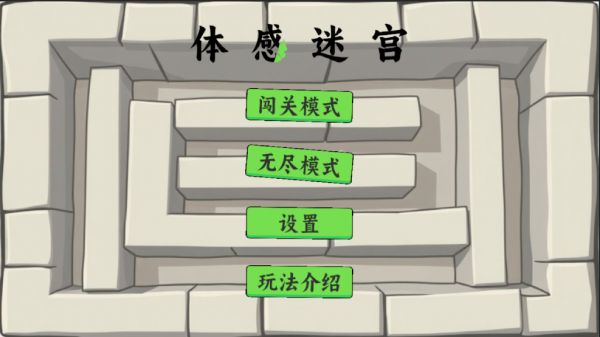 体感迷宫什么时候出 公测上线时间预告