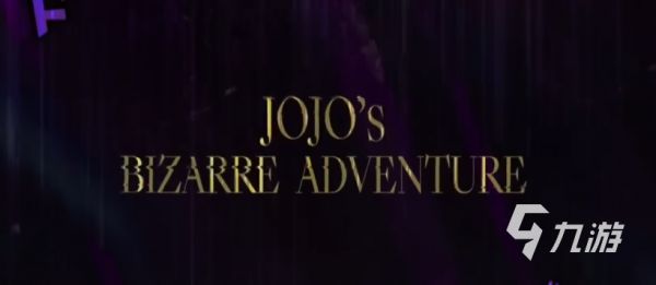 JOJO的奇妙冒险手游英文名叫什么​ JOJO的奇妙冒险手游英文名介绍