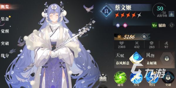 三国志幻想大陆2枭之歌新手角色介绍 三国志幻想大陆2枭之歌新手武将推荐