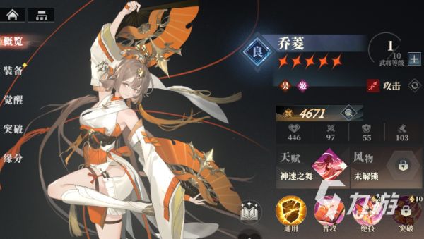 三国志幻想大陆2枭之歌新手角色介绍 三国志幻想大陆2枭之歌新手武将推荐