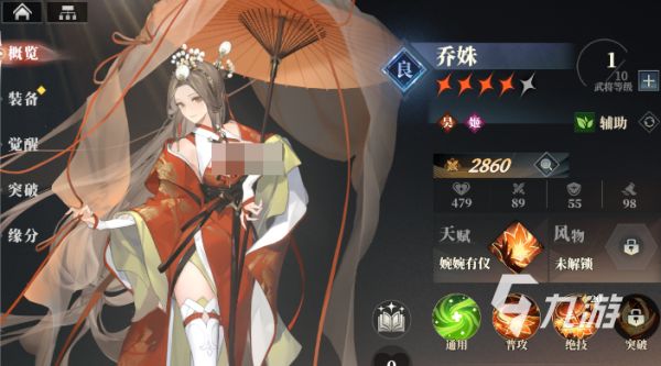 三国志幻想大陆2枭之歌新手角色介绍 三国志幻想大陆2枭之歌新手武将推荐