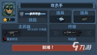 破门而入行动小队攻击手怎么玩 攻击手技能和武器有哪些