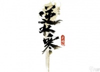 《逆水寒》全职业所需属性盘点介绍介绍