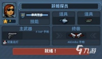 破门而入行动小队菲姬探员怎么玩 菲姬探员玩法攻略详解
