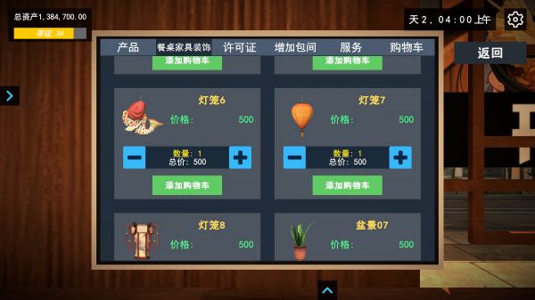 我的关东煮小铺好玩吗 我的关东煮小铺玩法简介