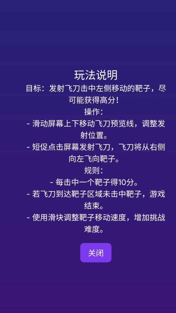 追靶神射手好玩吗 追靶神射手玩法简介