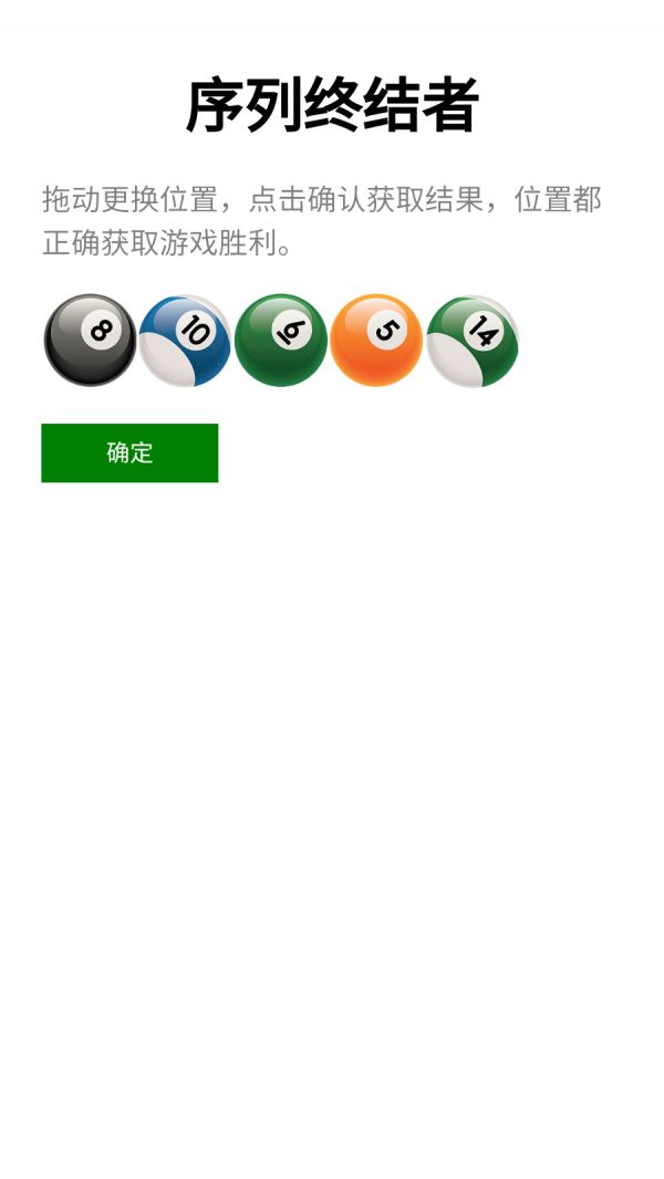序列终结者好玩吗 序列终结者玩法简介
