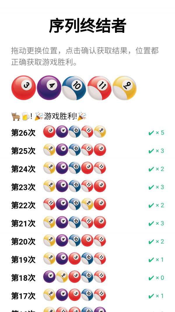 序列终结者好玩吗 序列终结者玩法简介