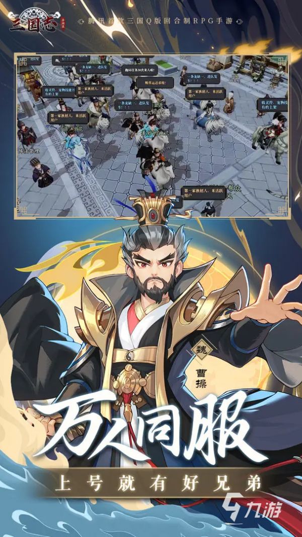 三国志异闻录手游怎么玩 三国志异闻录特色玩法攻略