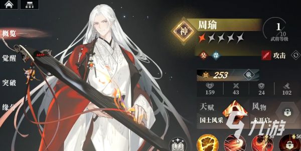 三国志幻想大陆2枭之歌吴国火烧队攻略 三国志幻想大陆2枭之歌火队怎么组