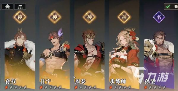 三国志幻想大陆2枭之歌吴国火烧队攻略 三国志幻想大陆2枭之歌火队怎么组