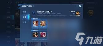 王者荣耀排位怎么改分路