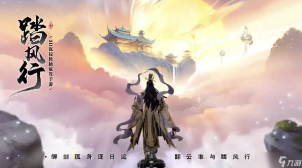 踏风行0氪必买5个角色有哪些？平民玩家角色选择推荐