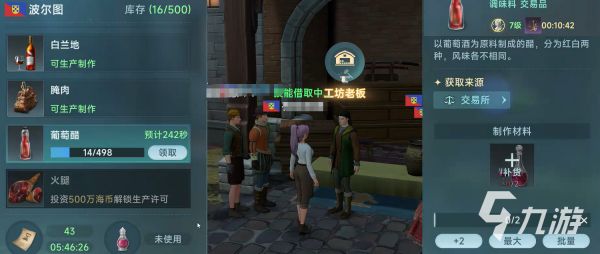 大航海时代传说金制工艺品怎么制作 大航海时代传说金制工艺品制作攻略