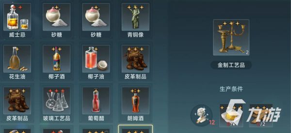 大航海时代传说金制工艺品怎么制作 大航海时代传说金制工艺品制作攻略