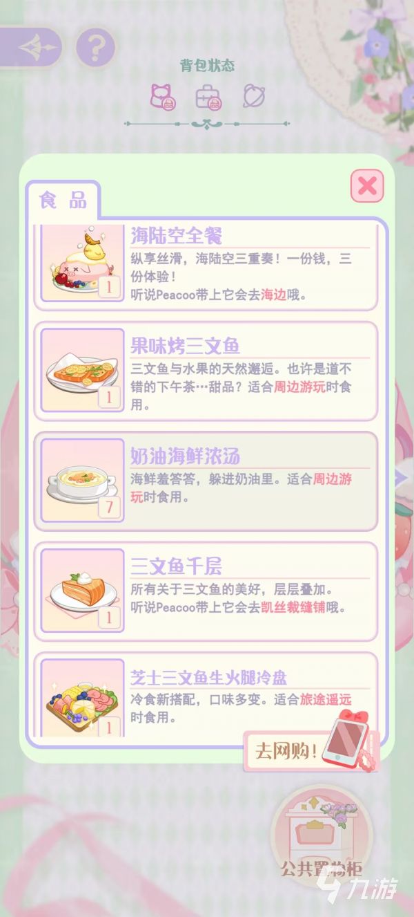 花花与幕间剧是什么类型游戏 花花与幕间剧游戏类型介绍