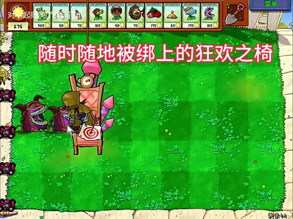 植物大战僵尸第五人格版好玩吗 植物大战僵尸第五人格版玩法简介
