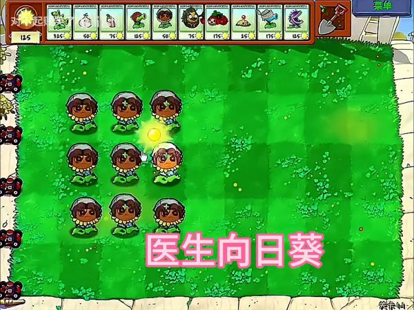 植物大战僵尸第五人格版好玩吗 植物大战僵尸第五人格版玩法简介