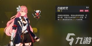 伊瑟地狱级尼可娜娜怎么打