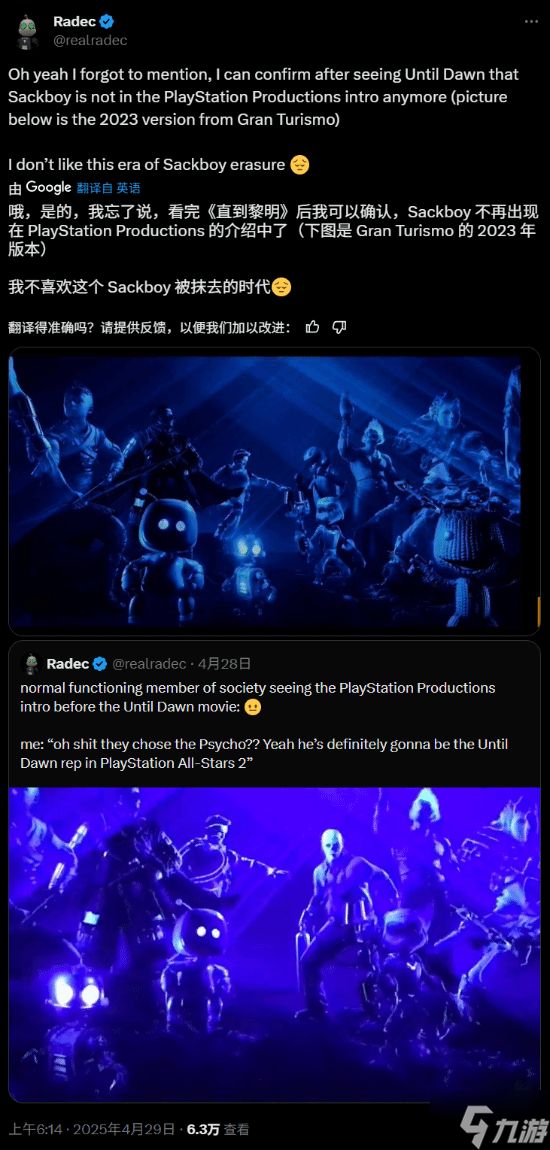 宇宙机器人"取代"麻布仔？索尼片头变化显更替