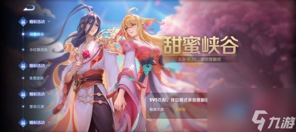 王者荣耀狐妖小红娘皮肤怎么返点券