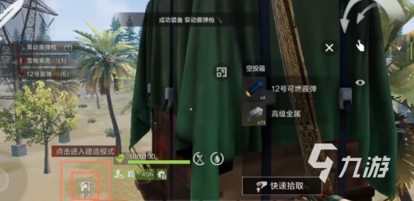 失控进化信号弹怎么用 失控进化信号弹使用方法一览