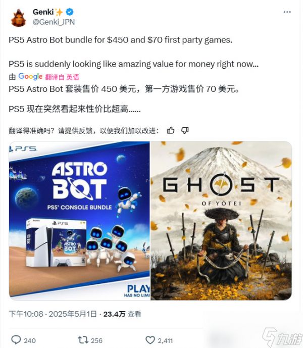 Xbox涨价后 Xbox Series X性价比不及PS5 Pro、Game Pass可能也会涨