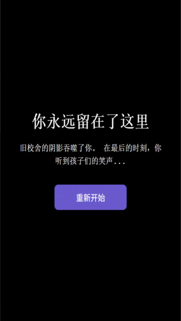 旧校舍的回忆好玩吗 旧校舍的回忆玩法简介