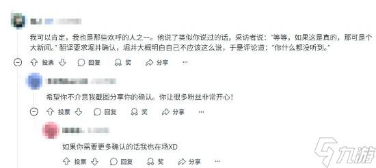 《时空之轮》重制版系误传：现场翻译错误？