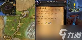 震惊！魔兽世界中雷斧堡垒究竟藏在何处？