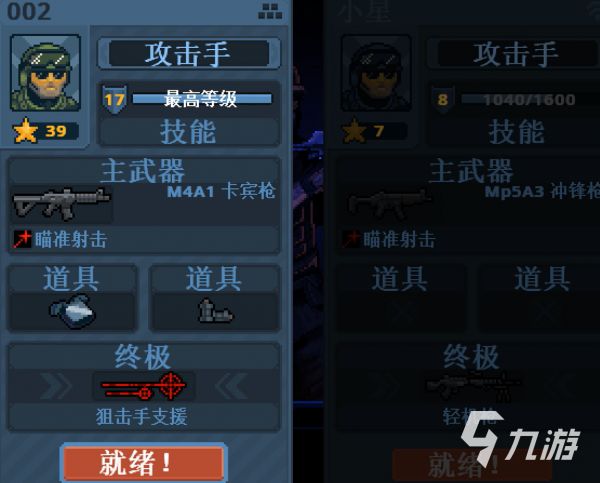破门而入行动小队联机介绍 破门而入行动小队联机教程