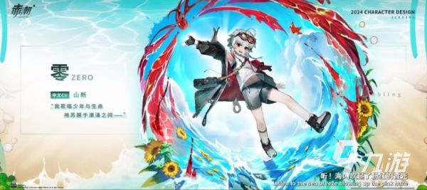 赤潮zeroera怎么下载 赤潮zeroera最新下载链接分享
