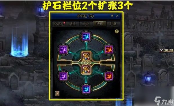 dnf魔道学者护石选择推荐一览