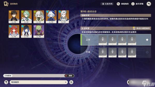 《原神》4.8长效历练点机制转换介绍
