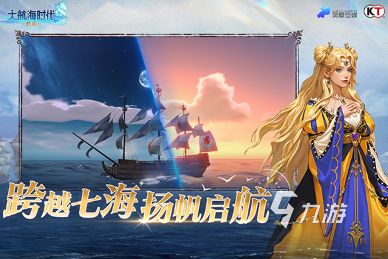 大航海时代传说红心辣椒代理的吗 大航海时代传说代理商是谁
