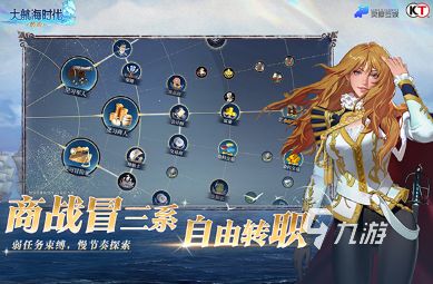 大航海时代传说红心辣椒代理的吗 大航海时代传说代理商是谁