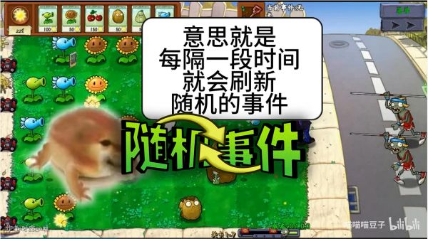植物大战僵尸随机事件版好玩吗 植物大战僵尸随机事件版玩法简介