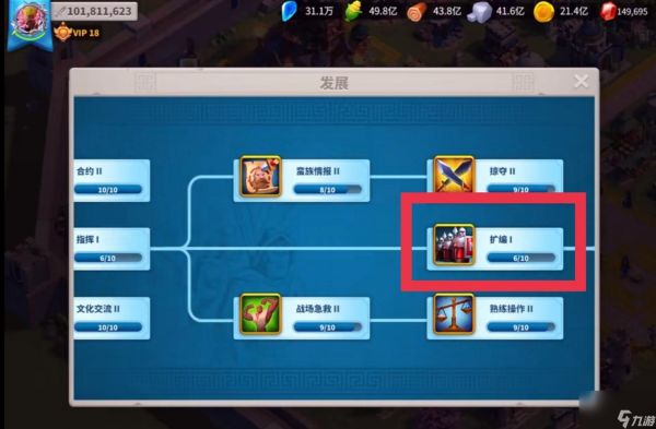 万国觉醒怎么让武将带兵多