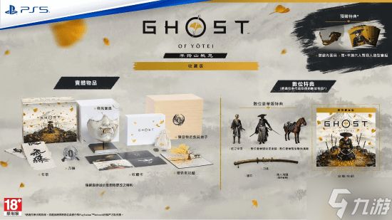 《羊蹄山之魂》全版本汇总：总有一款适合你！