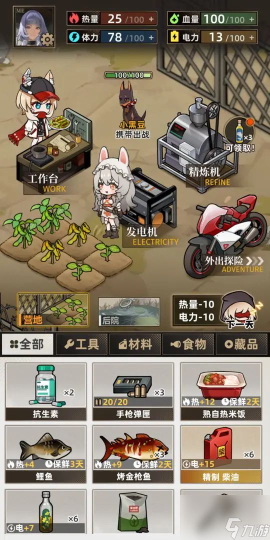 《我在末日打造安全屋》狗狗攻略