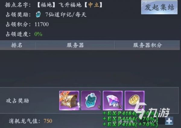 掌门江湖路跨服争霸赛怎么玩 跨服争霸赛玩法介绍