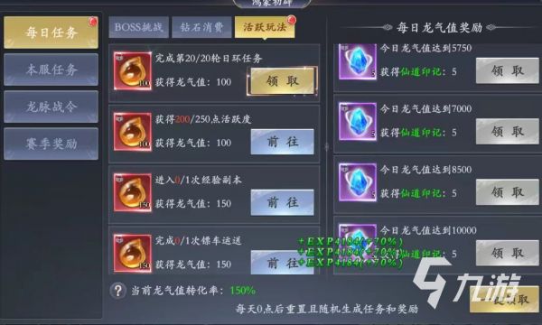 掌门江湖路跨服争霸赛怎么玩 跨服争霸赛玩法介绍