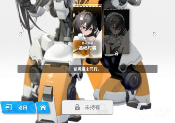 胜利女神新的希望特罗尼怎么样 胜利女神新的希望特罗尼详解