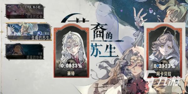 银与绯宣告是什么 银与绯宣告信息一览