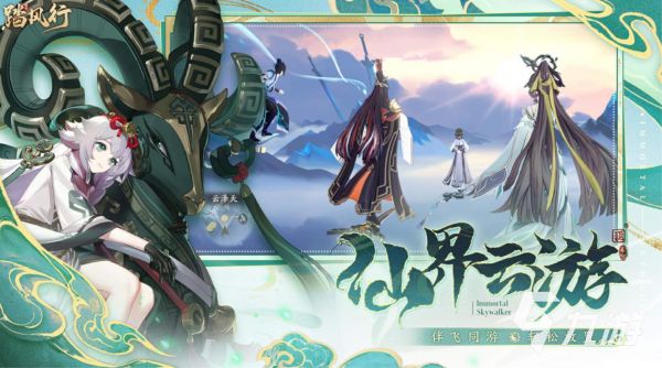 踏风行道友系统怎么玩 踏风行道友系统玩法攻略