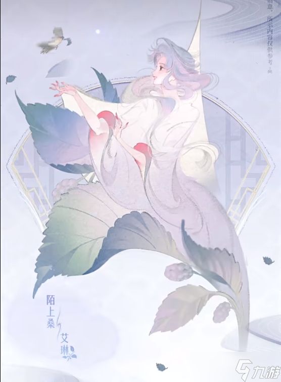 《王者荣耀》2024周年庆鸣野蒿皮肤所属英雄介绍